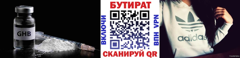БУТИРАТ BDO 33%  закладка  Макаров 