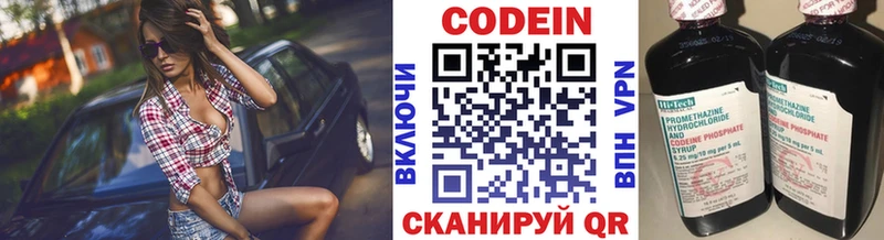 дарнет шоп darknet телеграм Кодеин Purple Drank Макаров