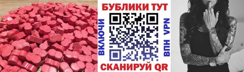 Экстази 250 мг купить закладку Макаров